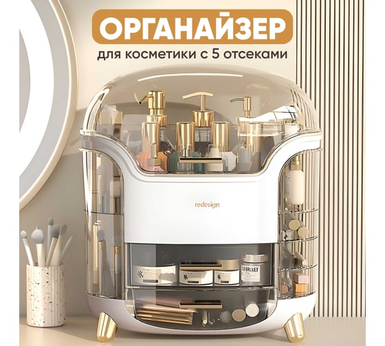 Органайзер для косметики Oqqi  QF3028