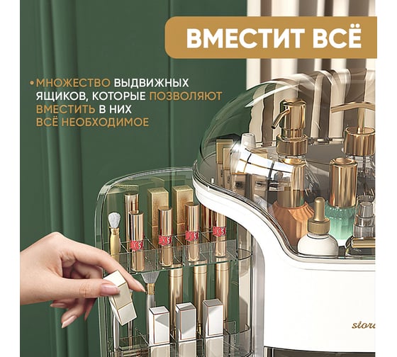 Органайзер для косметики Oqqi  QF3028