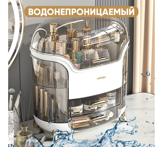 Органайзер для косметики Oqqi  QF3028