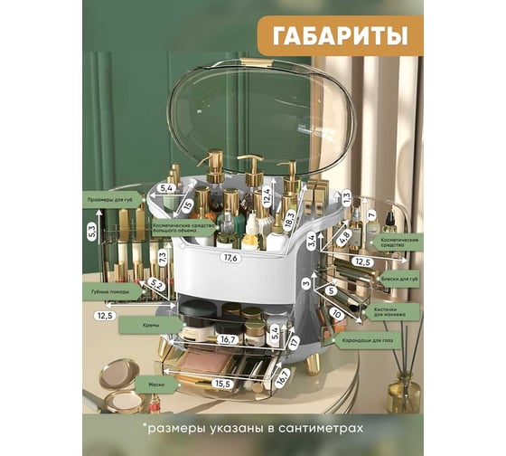 Органайзер для косметики Oqqi  QF3028