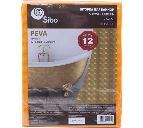 Шторка для ванной SIBO 3D цвет песок, 180x180 см, PEVA с кольцами SI19023