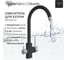 Смеситель для кухни Uperwood Quartz UPD-01_04, с каналом для фильтрованной воды, черный UPD-Q-01-04 3