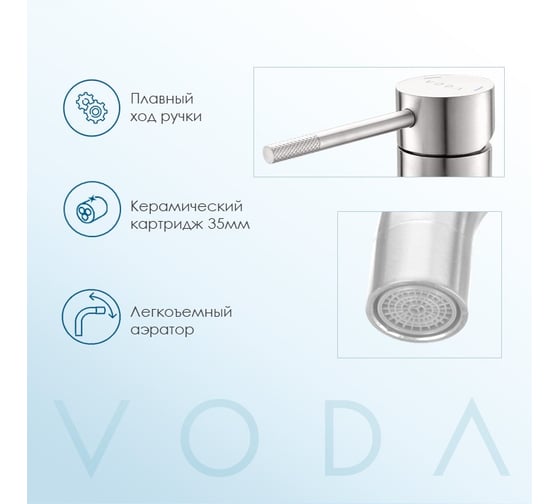 Смеситель VODA Vessel для раковины VSL26M