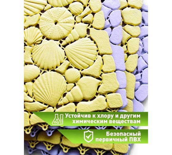 Коврик для ванны, бассейна, сауны, бани ПластФактор Aqua Marine антискользящий, 6 шт, бежевый 4630027114143