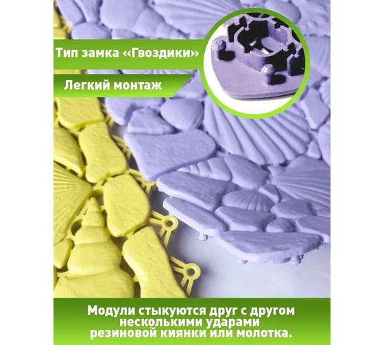 Коврик для ванны, бассейна, сауны, бани ПластФактор Aqua Marine антискользящий, 6 шт, бежевый 4630027114143