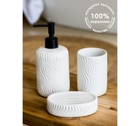 Набор для ванны ND Play Sea (диспенсер, стакан, мыльница) 313009