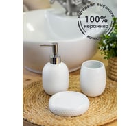 Набор для ванны ND Play Florida (диспенсер, стакан, мыльница) 300771