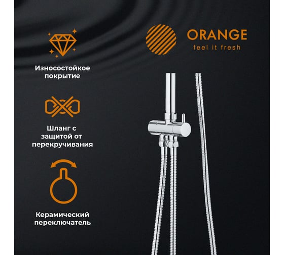 Душевая система Orange без смесителя в комплекте S06cr