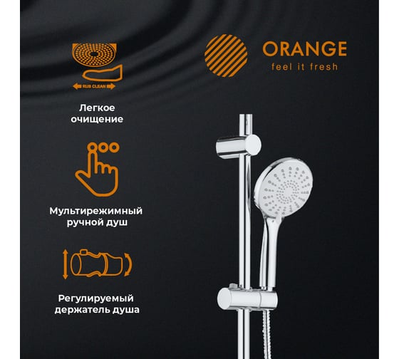 Душевая система Orange без смесителя в комплекте S06cr