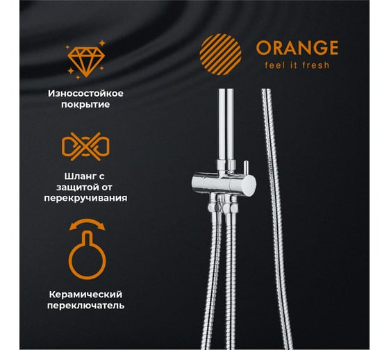 Душевая система Orange без смесителя в комплекте S09cr