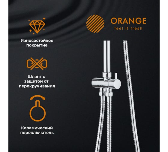 Душевая система Orange без смесителя в комплекте S10cr