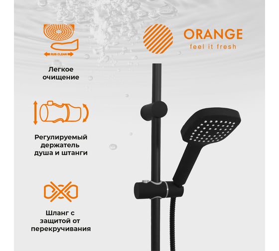 Душевая система Orange в комплекте со смесителем M04-944b