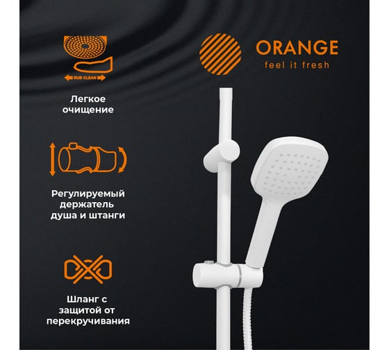 Душевая система Orange в комплекте со смесителем M04-944w