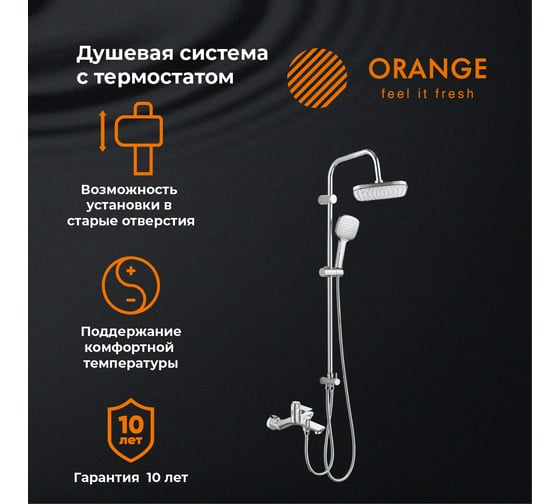 Душевая система Orange в комплекте со смесителем T19-944cr