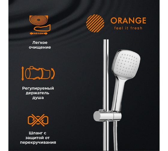 Душевая система Orange в комплекте со смесителем T19-944cr
