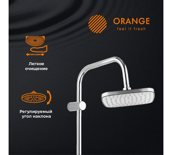 Душевая система Orange в комплекте со смесителем T19-944cr