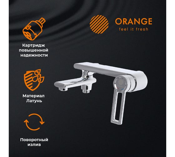 Душевая система Orange в комплекте однозахватный смеситель для ванны M36-944cr