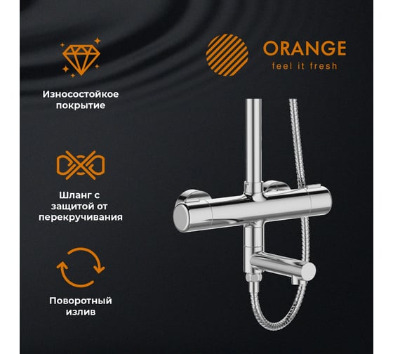 Душевая система Orange с термостатом в комплекте T02S4-911cr