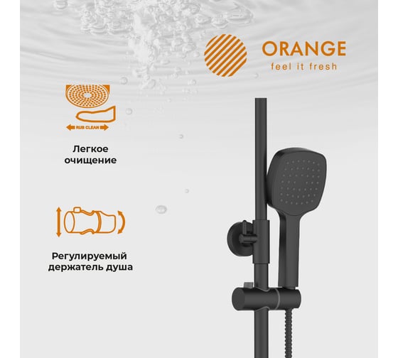 Душевая система Orange с термостатом черного цвета в комплекте T02S4-911b
