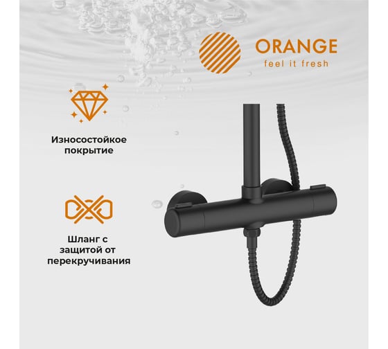 Душевая система Orange с термостатом черного цвета в комплекте T02S4-912b