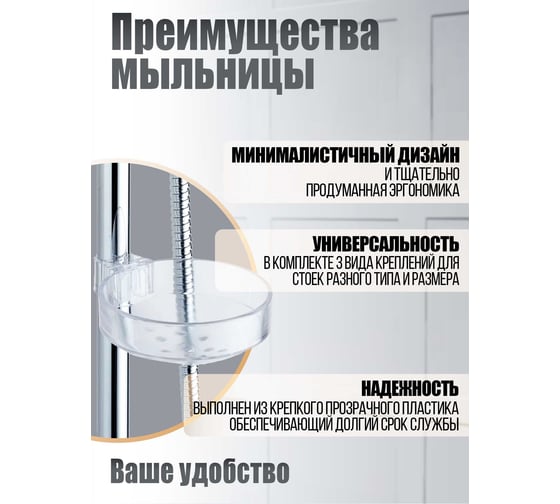 Мыльница для душевой штанги Orange с тремя размерами крепежа под разный диаметр SOAP DISH-T