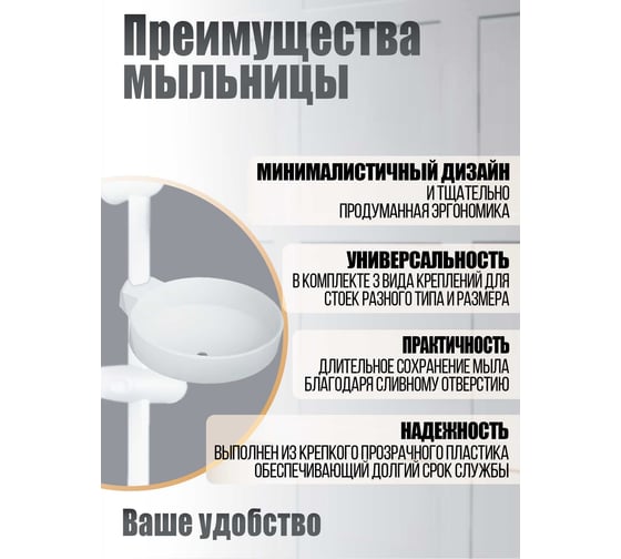 Мыльница для душевой штанги Orange с тремя размерами крепежа под разный диаметр SOAP DISH-W