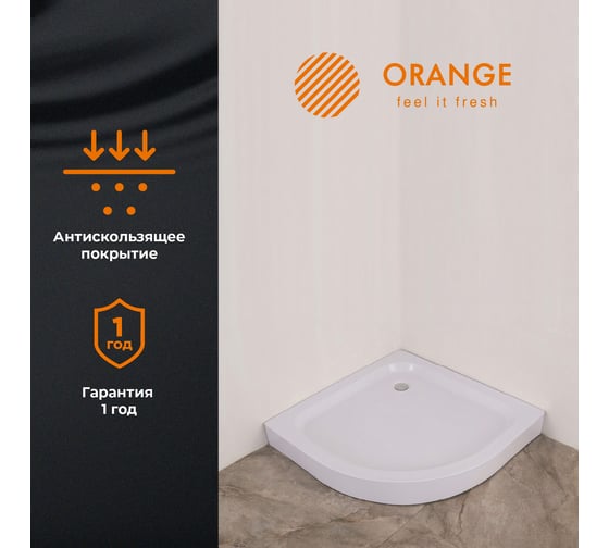 Поддон ORANGE 1x4 круга 98 см, усиленный каркас, 6 ножек, сифон E01-100TBxT E01-100TB/T