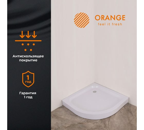 Поддон ORANGE 1x4 круга 88 см, усиленный каркас, 6 ножек, сифон E01-090TBxT E01-090TB/T