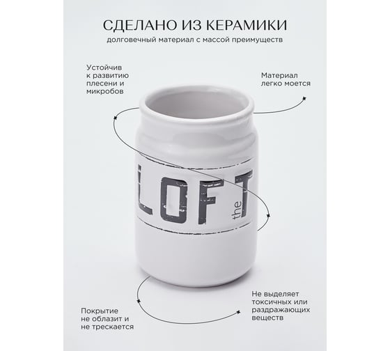 Настольный стакан Fora Loft керамика FOR-LT044