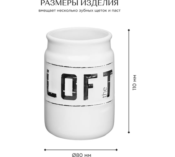 Настольный стакан Fora Loft керамика FOR-LT044