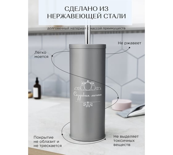 Ёршик Fora Создавая мечты, напольный, серый FOR-DA020GR