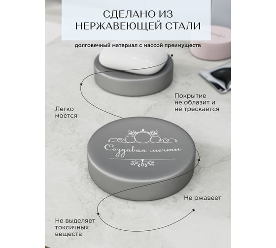 Мыльница Fora Создавая мечты настольная, серая FOR-DA036GR