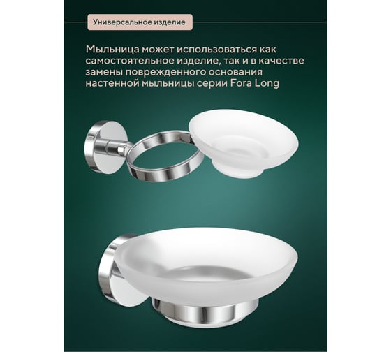 Мыльница Fora стекло матовое, круглая, в упаковке L030