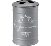 Настольный стакан для зубных щёток Fora Создавая мечты серый FOR-DA042GR