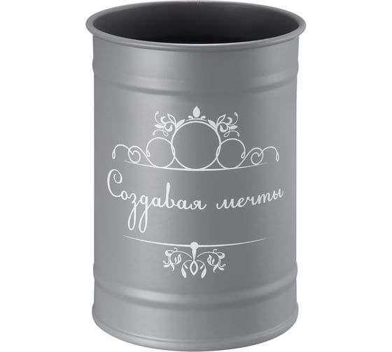 Настольный стакан Fora Создавая мечты серый FOR-DA044GR