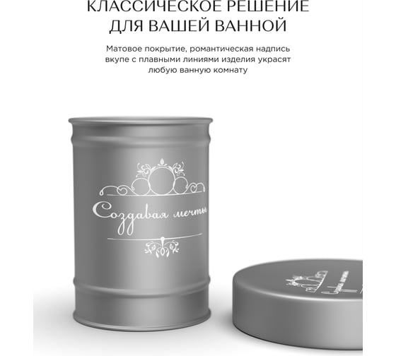 Настольный стакан Fora Создавая мечты серый FOR-DA044GR