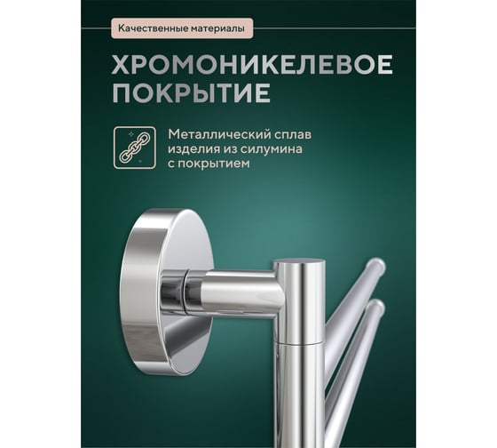 Полотенцедержатель Fora Лонг тройной, поворотный L023