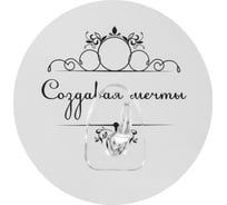 Крючок Fora на силиконе, Создавая мечты, бежевый FOR-DA073BG