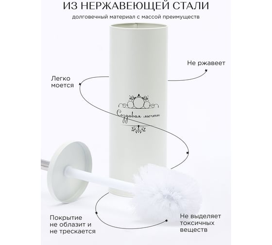 Ёршик Fora Создавая мечты напольный, бежевый FOR-DA020BG