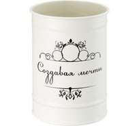 Настольный стакан для зубных щёток Fora Создавая мечты бежевый FOR-DA042BG