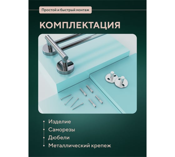 Полотенцедержатель Fora Лонг двойной, поворотный L022