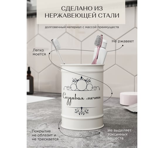 Настольный стакан Fora Создавая мечты бежевый FOR-DA044BG