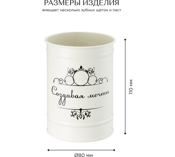 Настольный стакан Fora Создавая мечты бежевый FOR-DA044BG