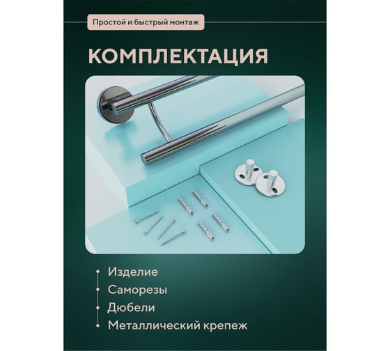 Полотенцедержатель Fora Лонг двойной, 50 см L013