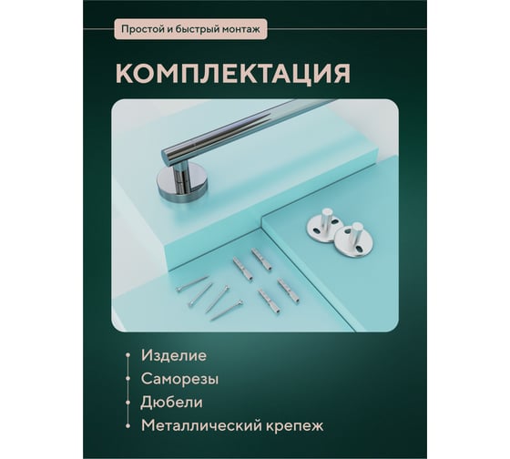 Полотенцедержатель Fora Лонг 60 см L002