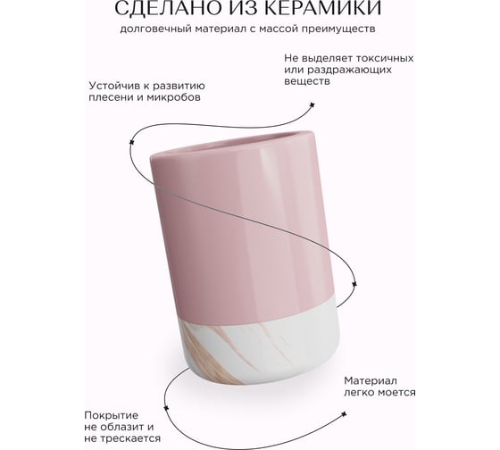 Ёршик Fora TRENDY напольный, керамика, розовый FOR-TR020