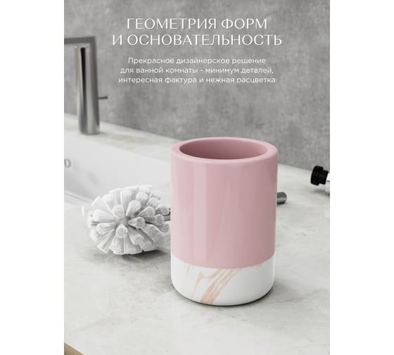 Ёршик Fora TRENDY напольный, керамика, розовый FOR-TR020