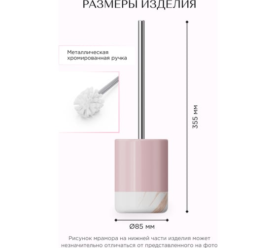 Ёршик Fora TRENDY напольный, керамика, розовый FOR-TR020
