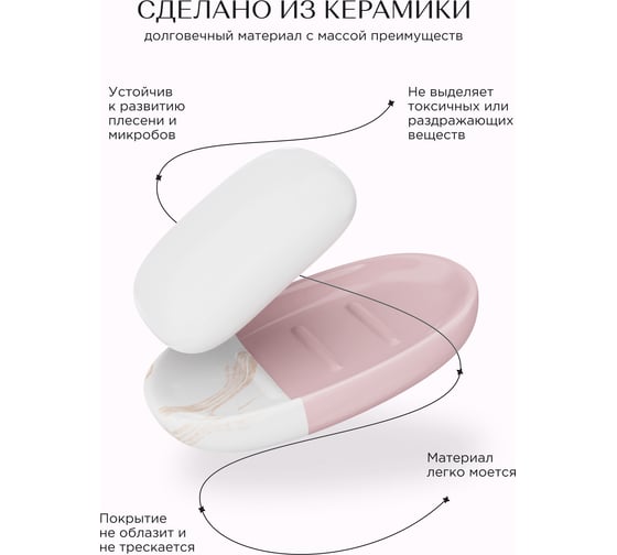 Мыльница Fora TRENDY настольная, керамика, розовая FOR-TR036