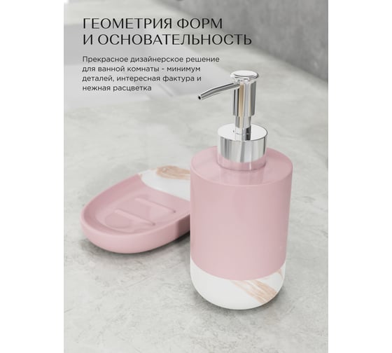 Мыльница Fora TRENDY настольная, керамика, розовая FOR-TR036